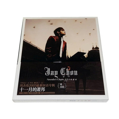正版現貨周杰倫十一月的蕭邦11月的肖邦專輯 CD+歌詞專輯