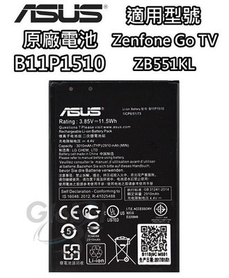 B11P1510 ASUS 華碩 ZenFone Go TV ZB551KL 原廠電池 3010mAh 原電 原裝電池