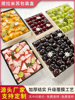 提拉米蘇盒子慕斯蛋糕甜品豆乳商用水果包裝10寸一次性壽司打包盒