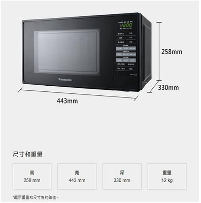 國際牌 Panasonic 20公升 燒烤微波爐 NN-GT25JB