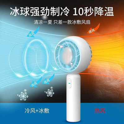 新品熱賣冰球小風扇冰敷制冷手持USB小型桌面冷風扇便攜式白