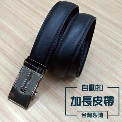 『PINK』現貨【50吋腰圍可用】台灣製造 加長皮帶 自動扣皮帶 加長自動皮帶03