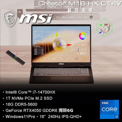 筆電專賣全省~ MSI Creator M16 HX C14VEG-042TW