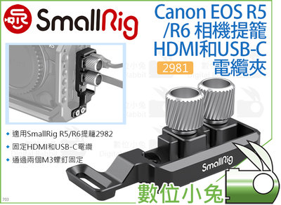 數位小兔【SmallRig 2981 Canon EOS R5/R6/R5 C HDMI和USB-C 電纜夾】纜線夾