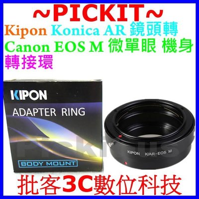 KIPON Konica AR HEXARNON鏡頭轉佳能Canon EOS M M2 M3 M10 EF-M機身轉接環