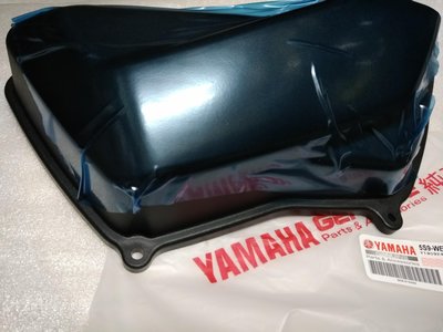 YAMAHA 山葉 原廠 BWS BWSX 125 空濾外蓋 進氣空濾外蓋 另售其它規格