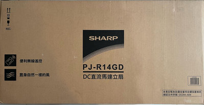 Sharp DC電風扇 PJ-R14GD
