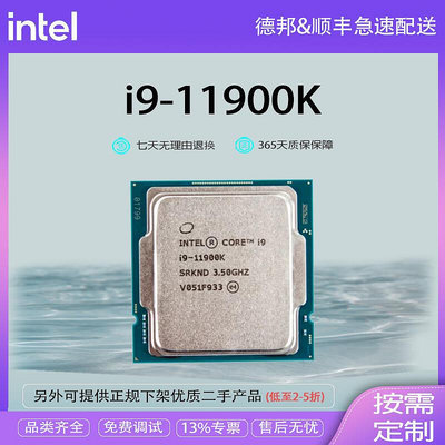 酷睿 11代i9-11900K 奔騰 CPU處理器 臺式機 原盒【8核16線程】