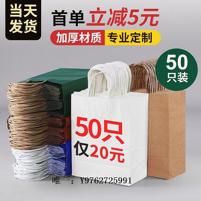 平口袋牛皮紙袋手提袋定制咖啡外賣烘焙包裝袋打包袋白色禮品袋子印logo包裝袋