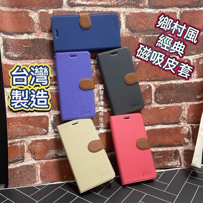 鄉村風 經典磁吸皮套 Xiaomi 紅米Redmi Note10 Pro 台灣製 手機殼手機套側掀書本套側翻殼保護殼支架