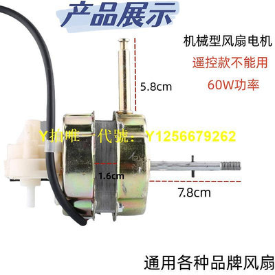 風扇配件揚子/長虹/TCL臺扇落地扇電機馬達電風扇16寸FS40/FT40純銅線電機