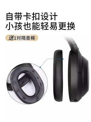 博音適用于WH-1000XM3耳罩SONY1000xm2耳套MDR-1000X耳機套保海綿罩配件XM*滿200元發貨