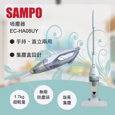 SAMPO-EC-HA08UY 聲寶 手持直立吸塵器