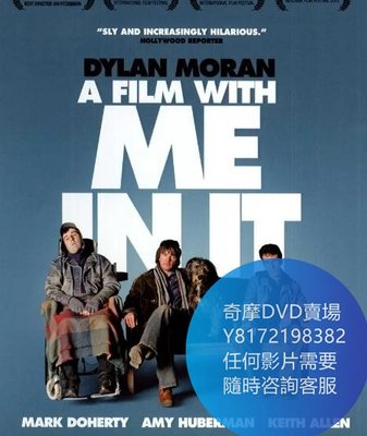 DVD 海量影片賣場 一部有我出鏡的影片/A Film With Me In It  電影 2008年