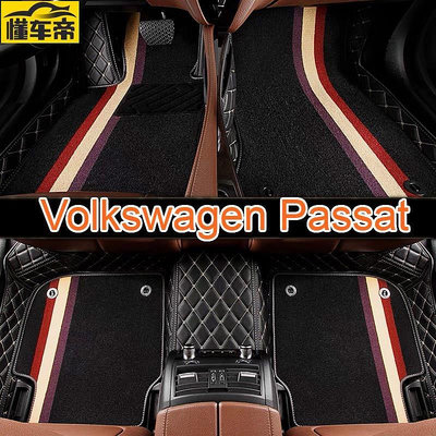 適用Volkswagen Passat B5 B6 B7 B8 CC PHEV Variant GTE雙層全包腳踏墊