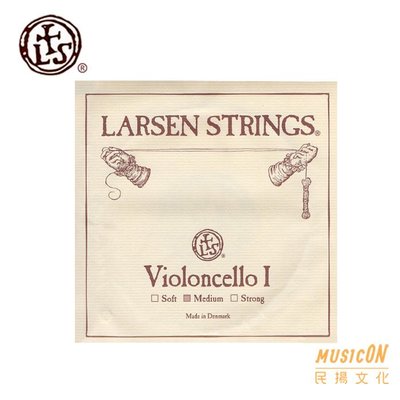 【民揚樂器】大提琴弦 #1 A弦 Larsen Original 中張力