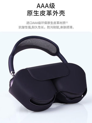 Beisi蘋果AirPods Max保護套識別頭戴式耳機休眠套airpodsmax收納包防摔休眠防刮