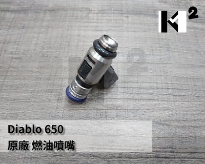 材料王＊哈特佛 Diablo 650 原廠 燃油噴嘴 噴油嘴＊