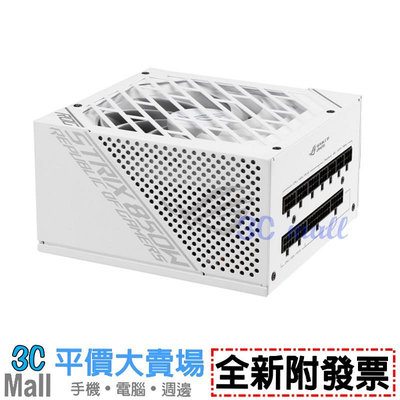 【全新附發票】ASUS 華碩 ROG-STRIX-850G 850W White Edition 潮競白 金牌電源供應器