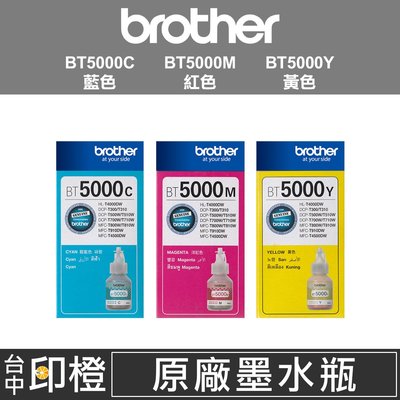 【印橙台中】Brother BT5000 原廠連續供墨彩色墨水 T310∣T510W∣T710W∣T810W∣T910W