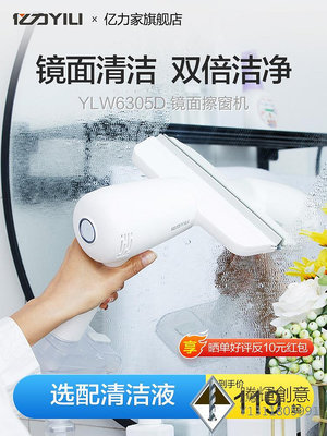 億力擦玻璃神器擦窗機器人家用電動擦窗戶擦窗器鏡面清洗機.