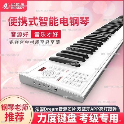 免運專業電鋼琴88鍵便攜式初學者家用成人幼師考級專用重力度數碼~正品 促銷