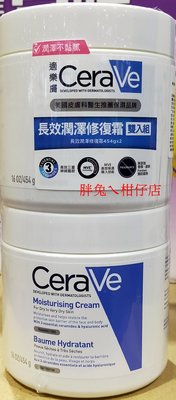 CeraVe 適樂膚潤澤修護霜 454gX2入