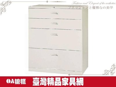 【台灣精品傢俱館】084-R134-07兩小兩大抽屜式公文櫃$5,400元(18鋼製鐵櫃置物櫃OA牆櫃資料櫃)高雄家具