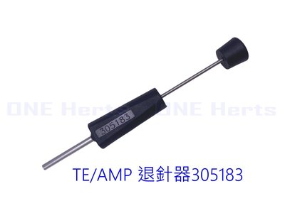 AMP 305183 TE Connectivity AMP黑色圓型退針器 305183退針器 TE AMP 專業手工具