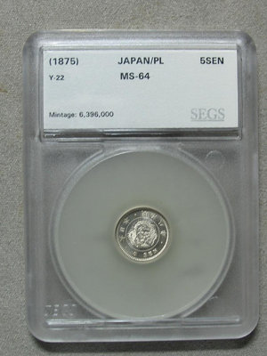 277 日本 龍銀 銀幣 明治 8年 5錢 SEGS MS64 未使用