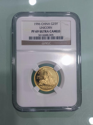 1996麒麟金幣 NGC69老評