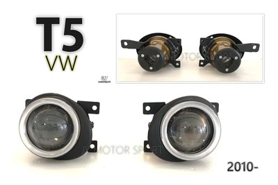 小傑車燈精品--全新 VW 福斯 T5 2010 年後 小改款 專用 魚眼 霧燈 GT-441-2046 一組2500