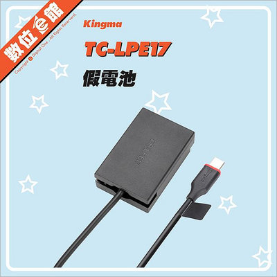 ✅台北可自取✅公司貨刷卡發票有保固 Kingma 勁碼 TC-LPE17 LP-E17 Canon 假電池 USB-C Type-C 120cm