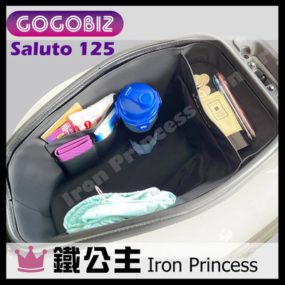 【鐵公主騎士部品】SUZUKI Saluto 125 車廂巧格袋 內襯置物袋 機車車廂 收納袋 整理袋 分隔袋