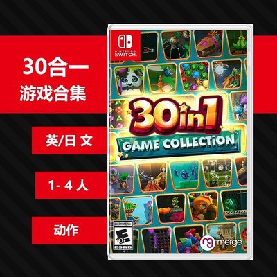 N484switch ns游戲 30合一游戲合集 30-in-1 Game Coll