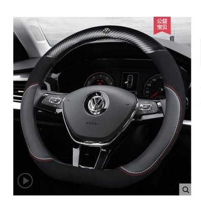 特賣-VW 福斯 GTI golf 6 7 7.5 tiguan B5 polo T4 T5 碳纖方向盤套