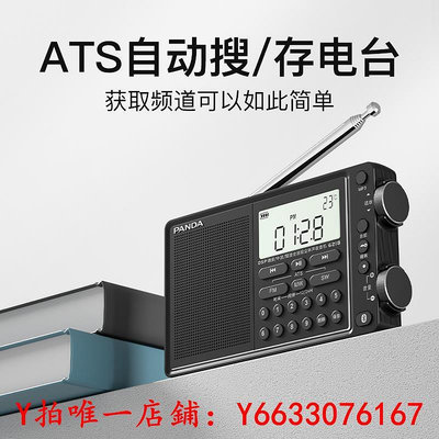 收音機熊貓6218進口芯片全波段收音機老人老年專用新款便攜式短波半導體音響