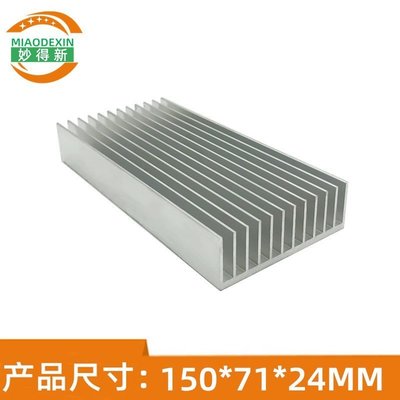 鋁型材散熱片150*71*24MM 電源主板散熱器定制打孔 鋁散熱條-名品匯集