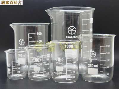 【居家百科】燒杯 50ml - 玻璃 實驗器材 低型
