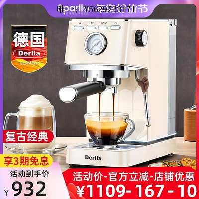 咖啡機德國Derlla復古咖啡機全半自動意式濃縮家用小型蒸汽打奶泡機一體磨豆機