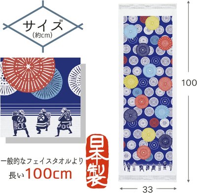 毛巾-日本製100%純棉輕薄長毛巾/泡湯/運動毛巾-33×100cm/煙火--秘密花園