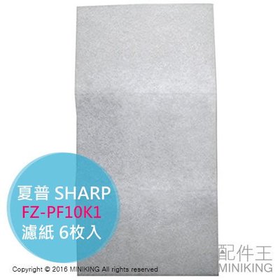 現貨 日本 夏普 SHARP FZ-PF10K1 空氣清淨機 濾紙 6枚入 適用KI-EX100 FX100 WF100