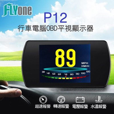 FLYone P12行車電腦OBD平視顯示器