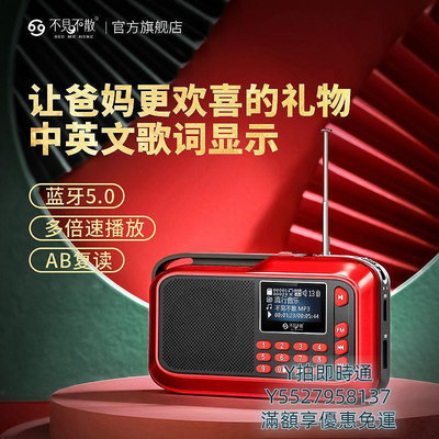 收音機原裝不見不散LV390插卡小音箱播放器收音機兒童英語MP3磨耳朵