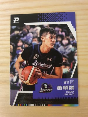 PLG 2020-2022 年度球員卡 攻城獅 蕭順議 普卡 060 湊套P. LEAGUE+