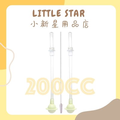 LITTLE STAR 小新星【DOOBY大眼蛙-神奇喝水杯200cc替換吸管】
