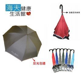 【海夫健康生活館】皮爾卡登 紳士 自動 反向傘 超潑水 雨傘 (3454)
