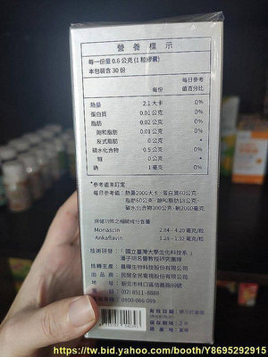 娘家大紅麴 30粒 正品防偽 不正可退 買三盒送一盒