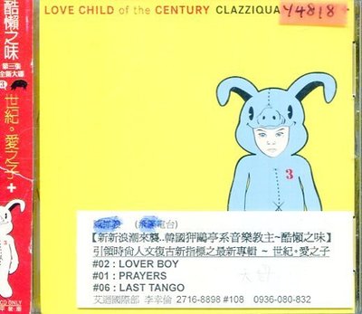 *還有唱片行* CLAZZIQUAI PROJECT / LOVE CHILD 二手 Y4818