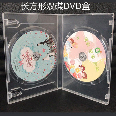 65克長方形透明雙片CD DVD光盤盒可插封面紙包裝收納兩碟片光碟盒~滿200元發貨